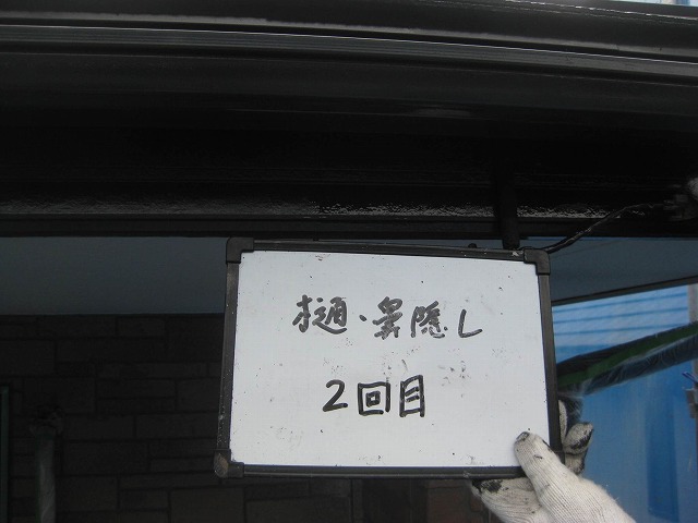 樋と鼻隠しの塗装二回目